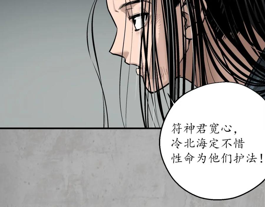 藏锋行 伏形大阵 第60页