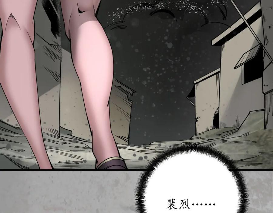 藏锋行 伏形大阵 第50页