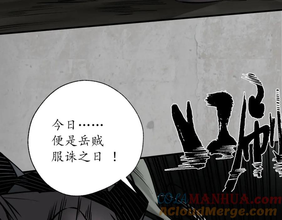 藏锋行 伏形大阵 第77页
