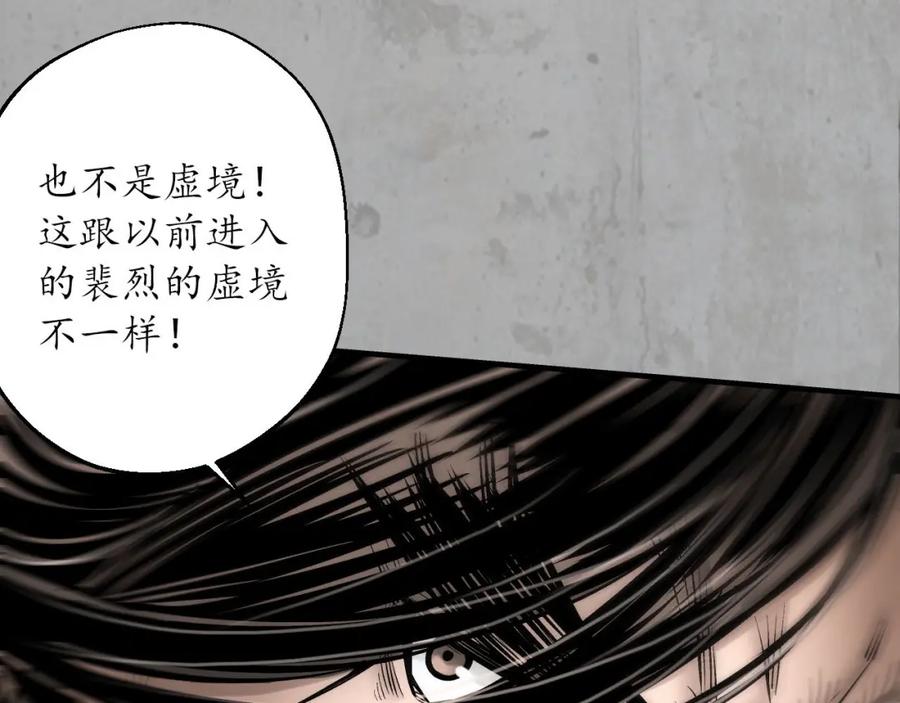 藏锋行 伏形大阵 第67页
