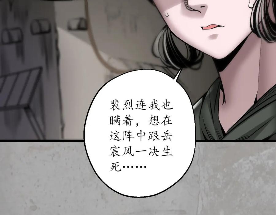 藏锋行 伏形大阵 第55页