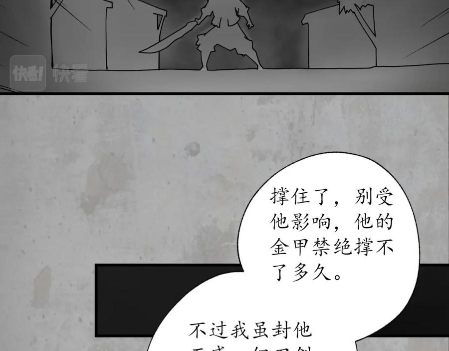 藏锋行 伏形大阵 第72页