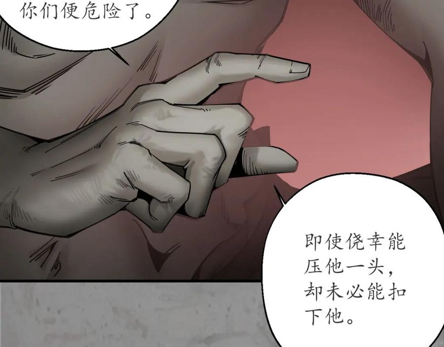 藏锋行 伏形大阵 第18页