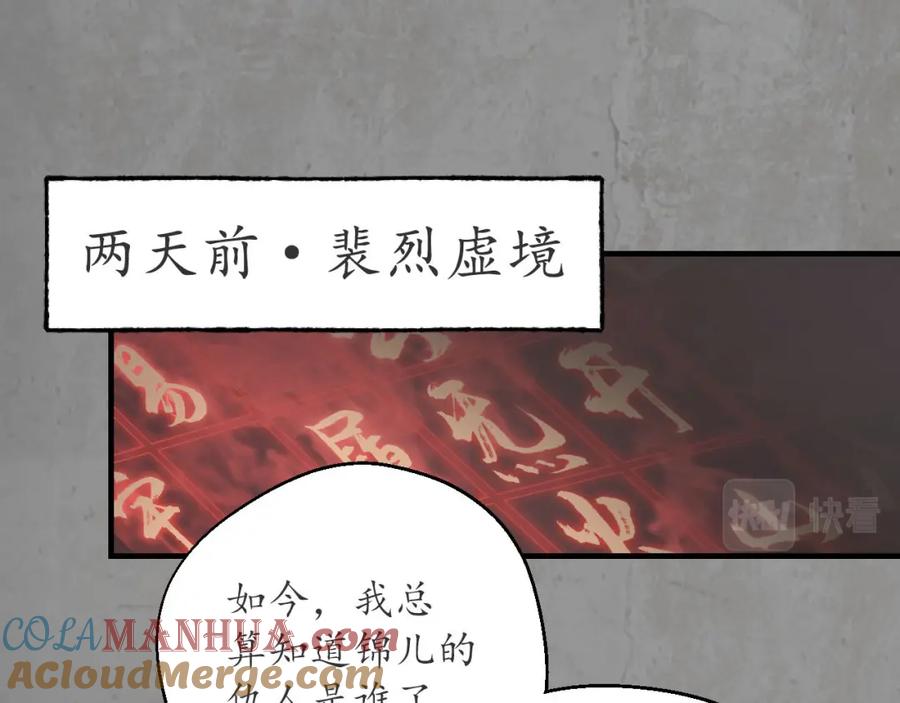 藏锋行 伏形大阵 第5页