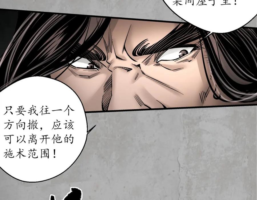 藏锋行 伏形大阵 第94页
