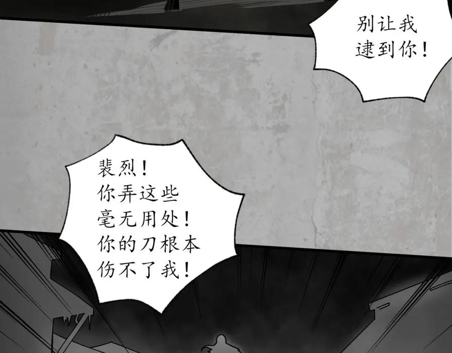 藏锋行 伏形大阵 第71页