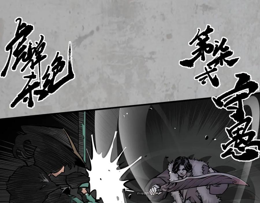 藏锋行 伏形大阵 第82页