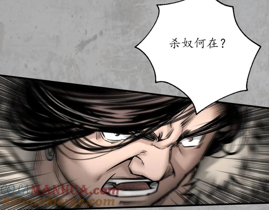 藏锋行 伏形大阵 第97页