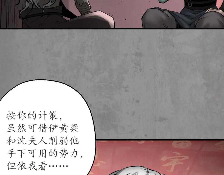 藏锋行 伏形大阵 第15页