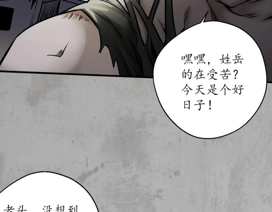 藏锋行 伏形大阵 第99页