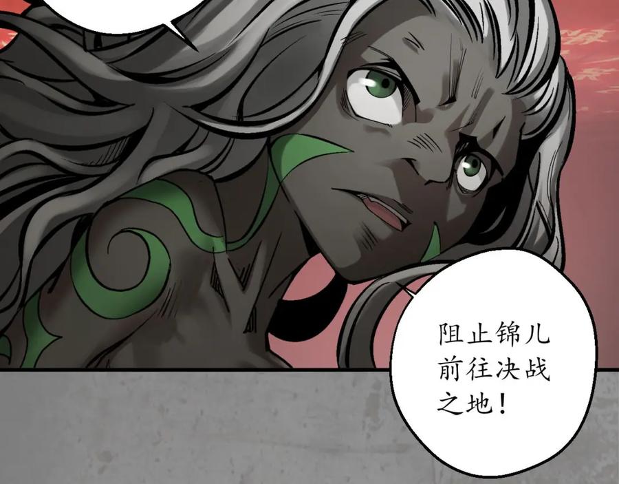 藏锋行 伏形大阵 第42页
