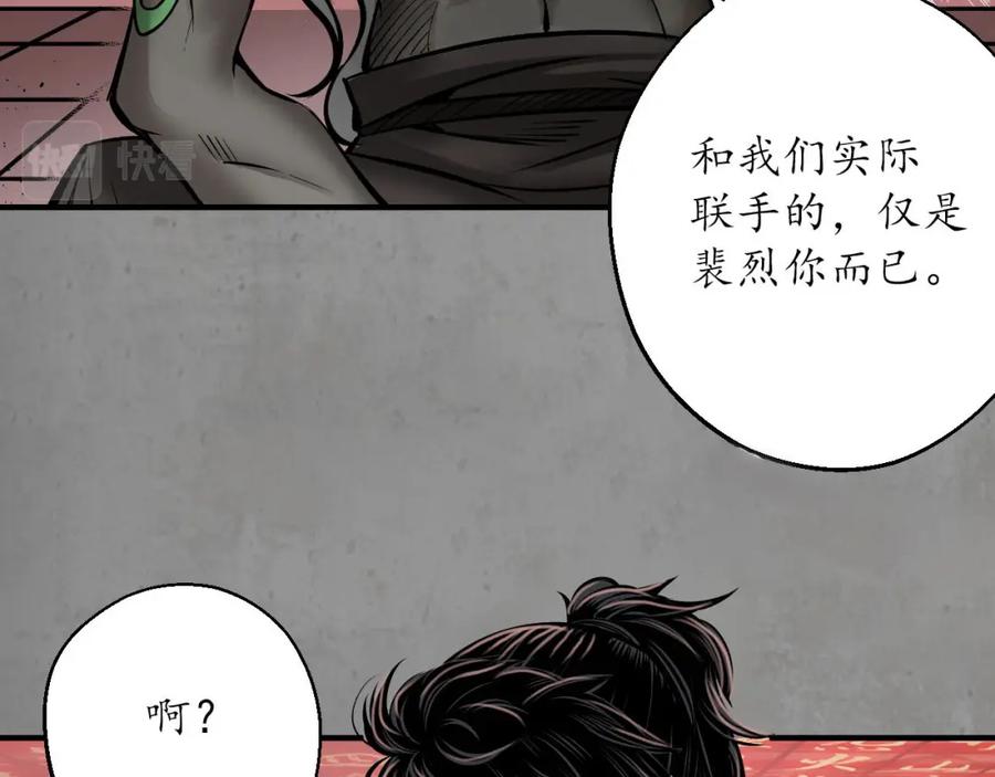 藏锋行 伏形大阵 第28页