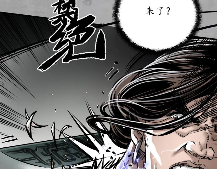 藏锋行 伏形大阵 第80页