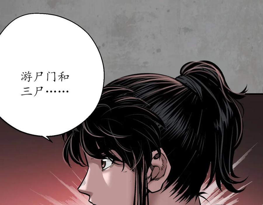 藏锋行 伏形大阵 第23页