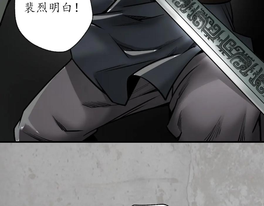 藏锋行 伏形大阵 第75页