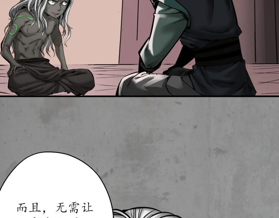 藏锋行 伏形大阵 第26页