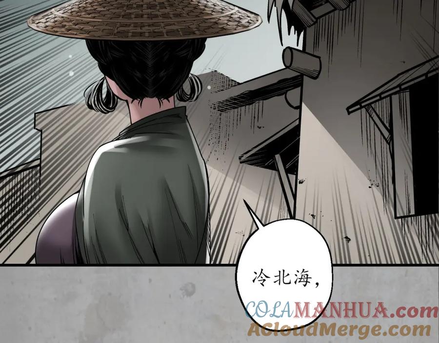 藏锋行 伏形大阵 第53页