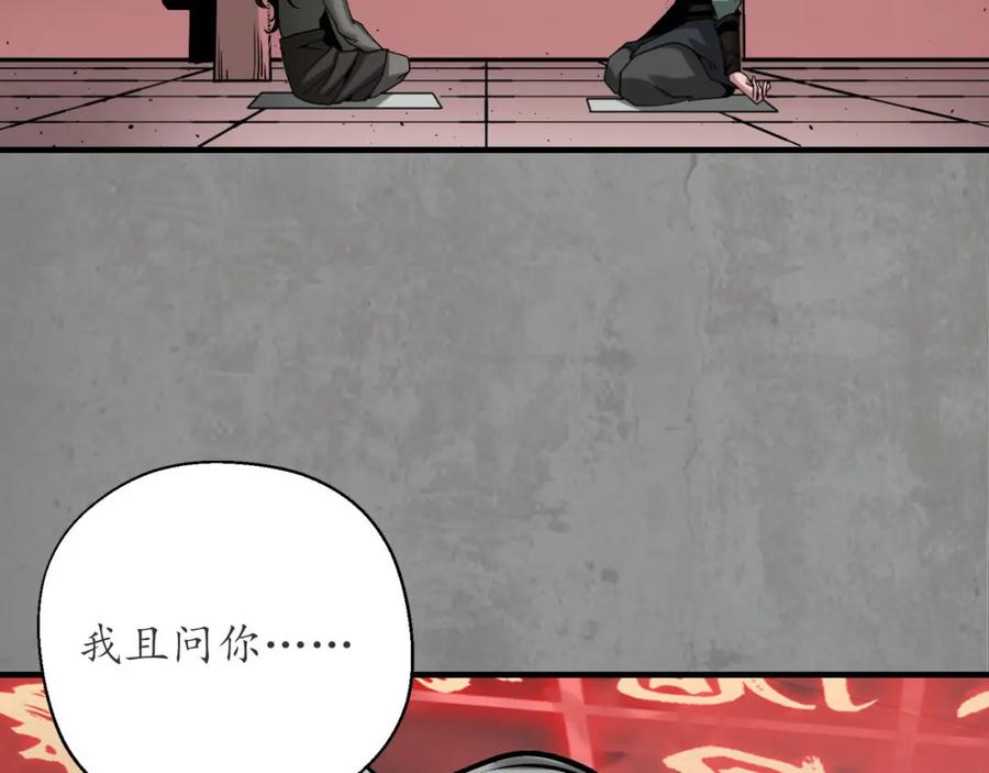 藏锋行 伏形大阵 第7页