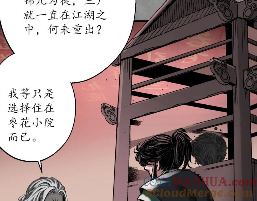 藏锋行 伏形大阵 第25页