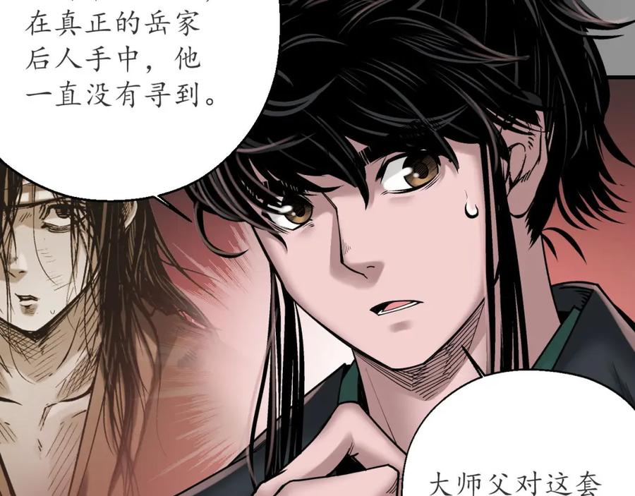 藏锋行 伏形大阵 第10页