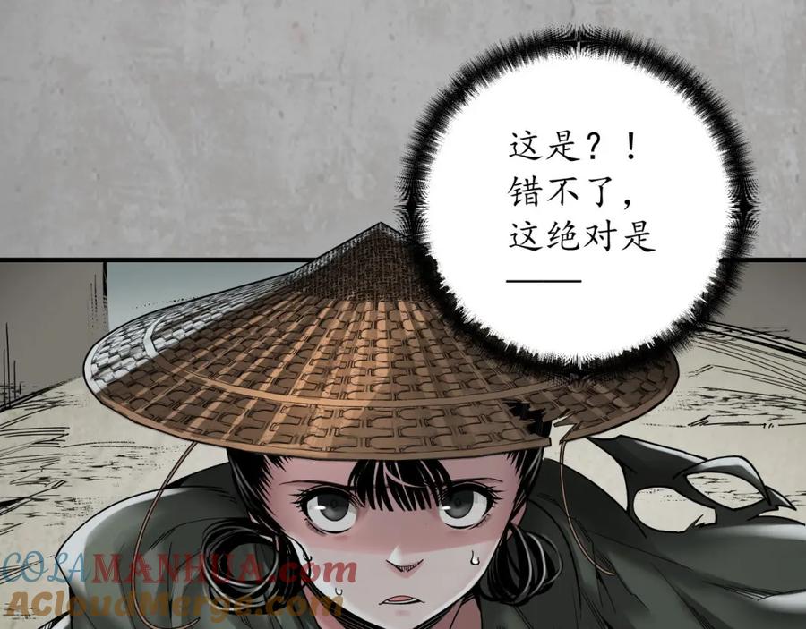 藏锋行 伏形大阵 第45页
