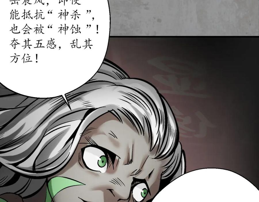 藏锋行 伏形大阵 第32页