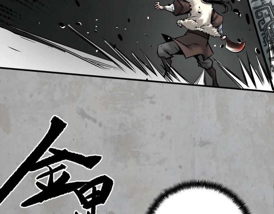 藏锋行 伏形大阵 第79页