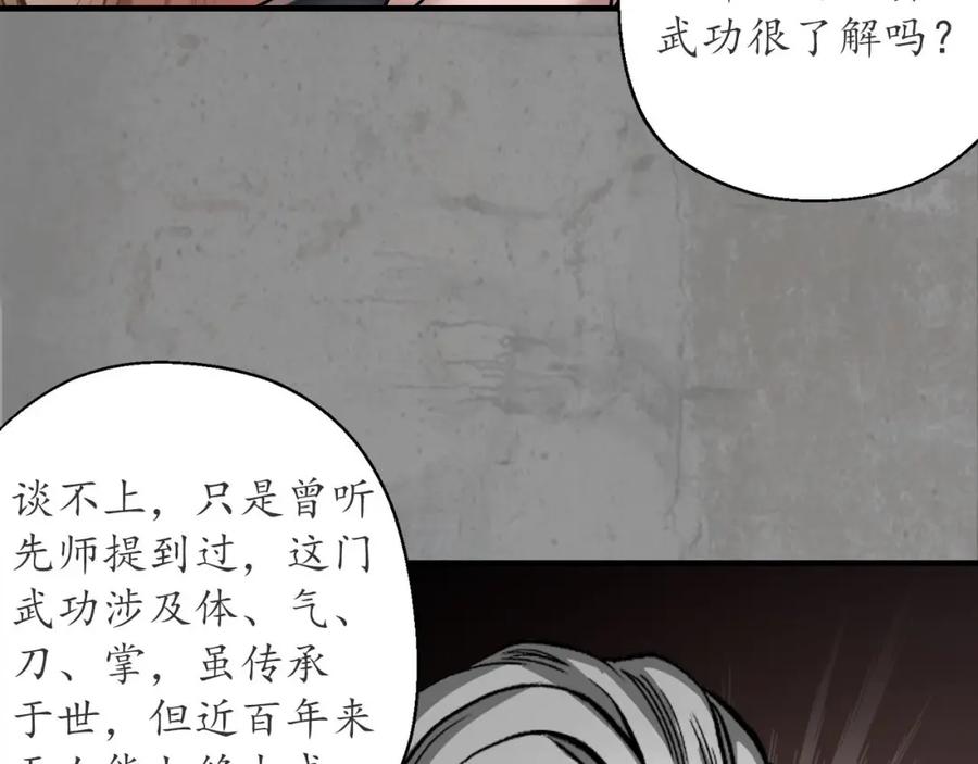 藏锋行 伏形大阵 第11页