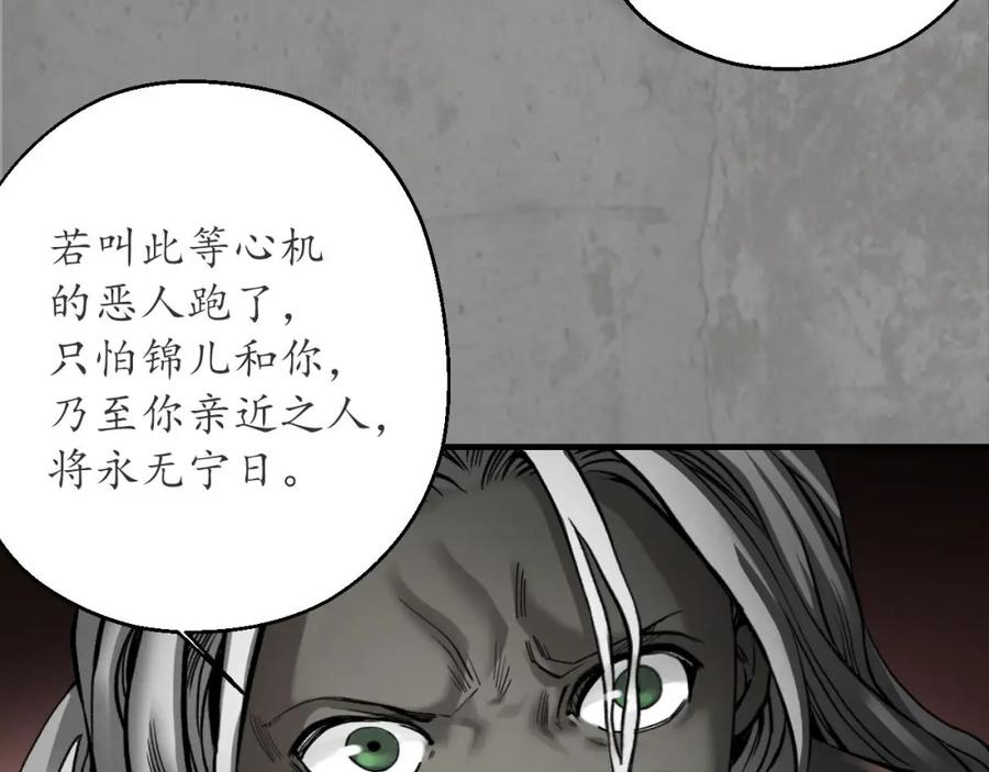 藏锋行 伏形大阵 第19页