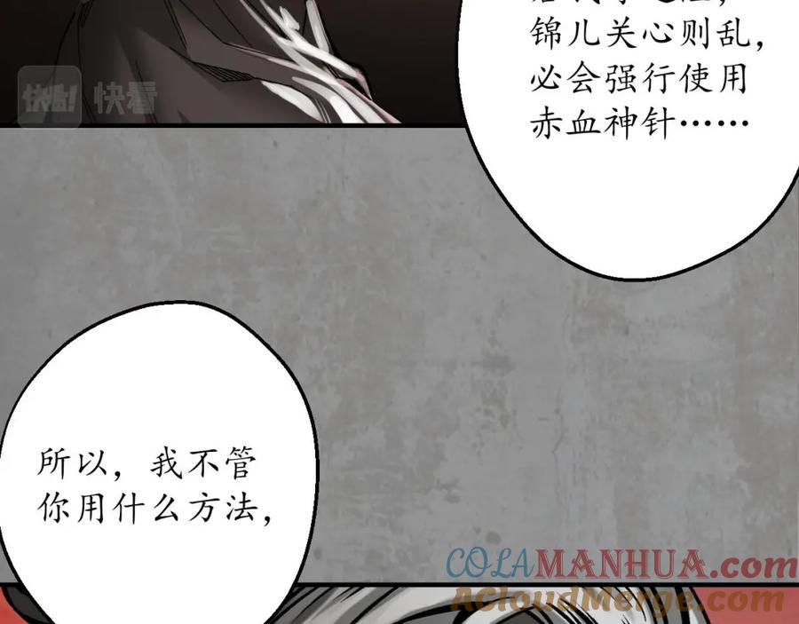藏锋行 伏形大阵 第41页