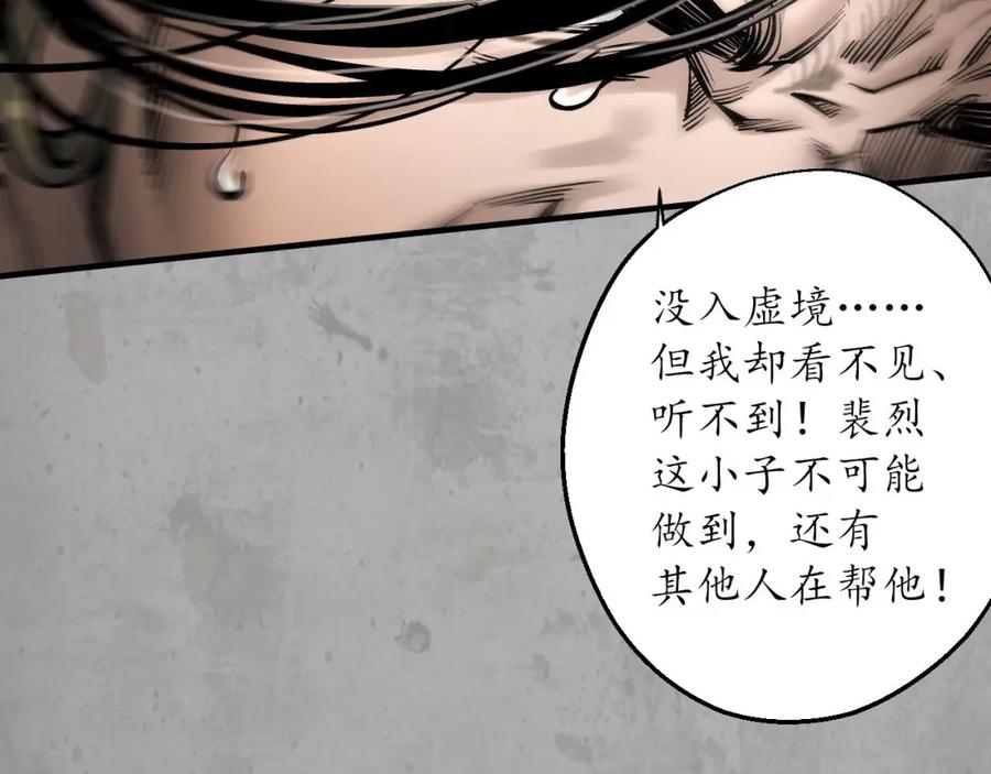 藏锋行 伏形大阵 第68页