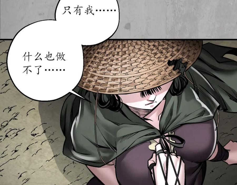 藏锋行 伏形大阵 第58页