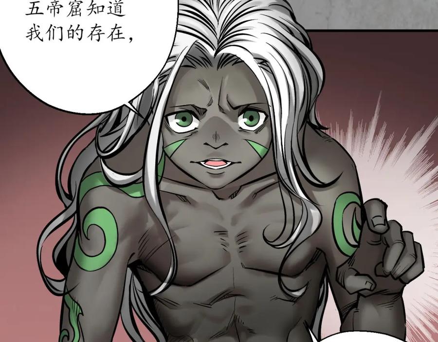 藏锋行 伏形大阵 第27页