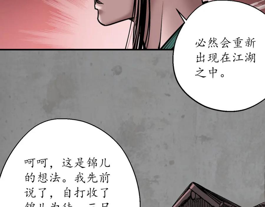 藏锋行 伏形大阵 第24页