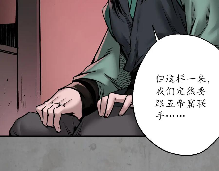 藏锋行 伏形大阵 第22页
