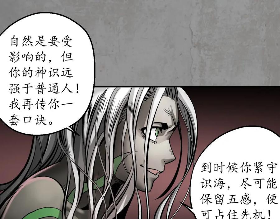 藏锋行 伏形大阵 第36页