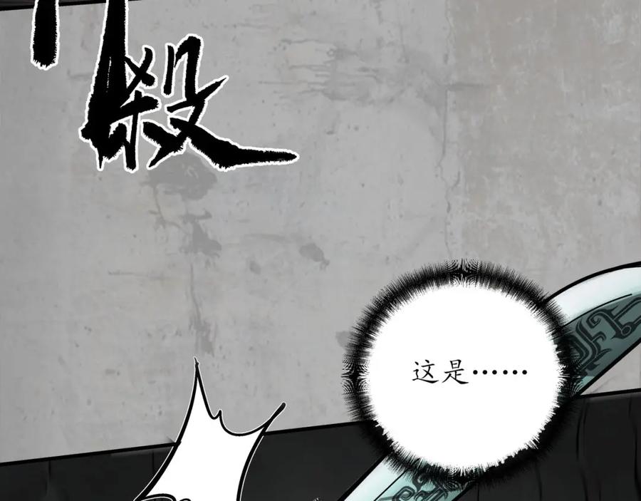 藏锋行 修体之术 第90页
