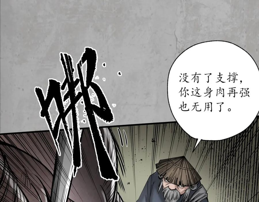 藏锋行 修体之术 第51页