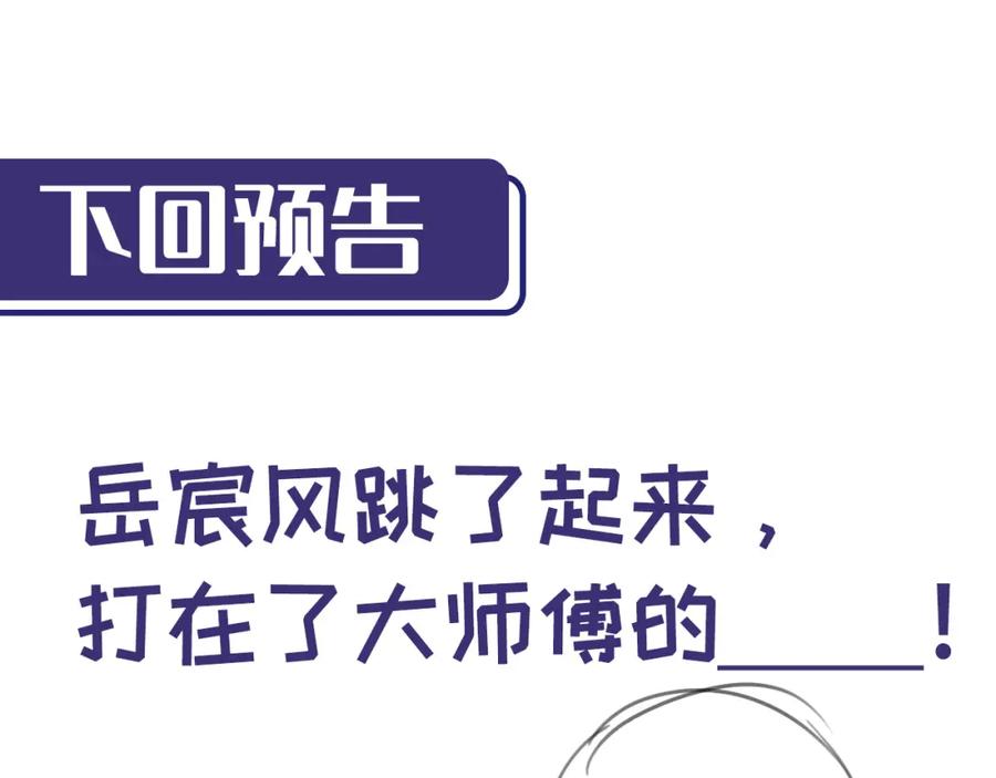 藏锋行 修体之术 第96页