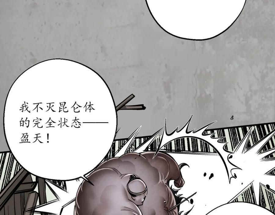 藏锋行 修体之术 第7页