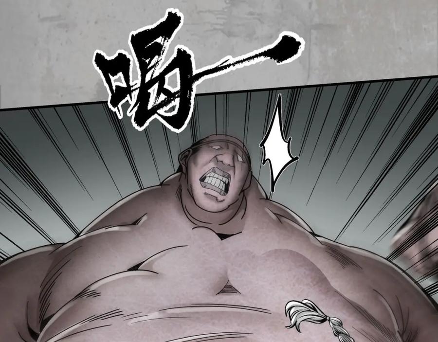 藏锋行 修体之术 第30页