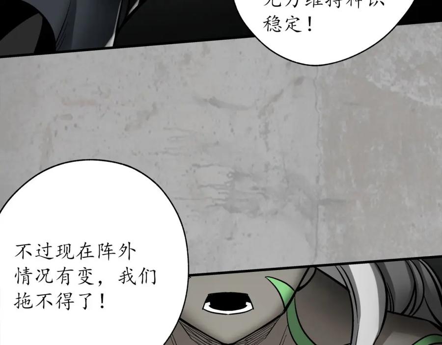 藏锋行 修体之术 第86页