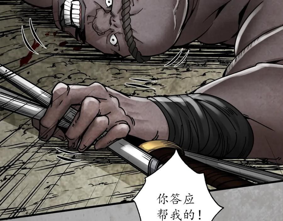 藏锋行 修体之术 第66页