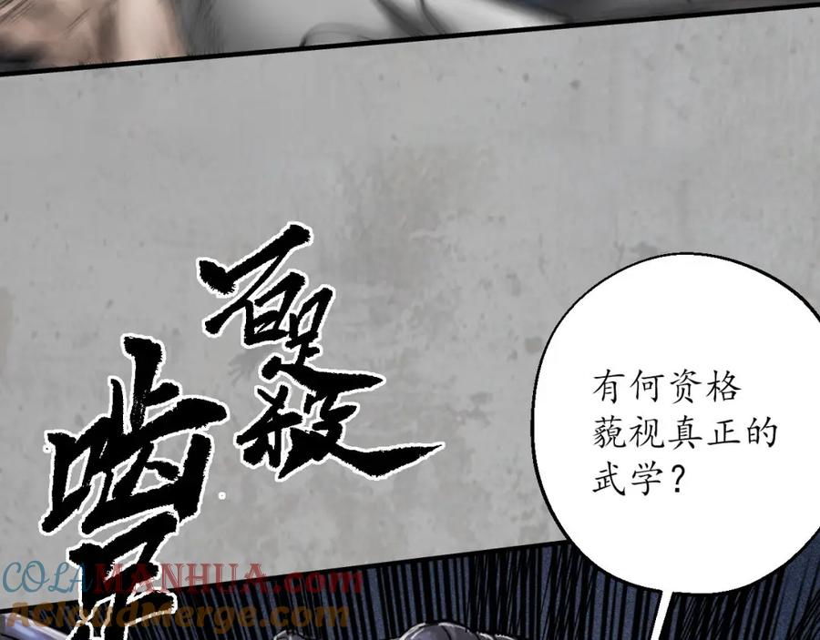 藏锋行 修体之术 第17页