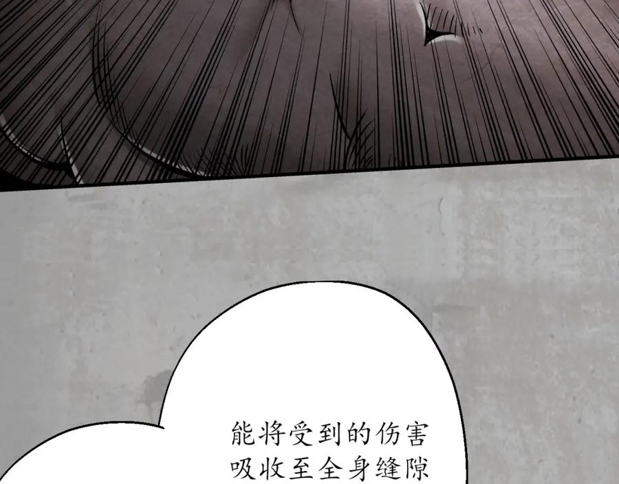 藏锋行 修体之术 第26页