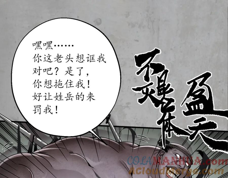 藏锋行 修体之术 第5页