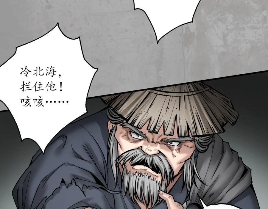 藏锋行 修体之术 第67页