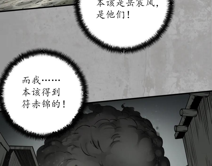 藏锋行 修体之术 第55页