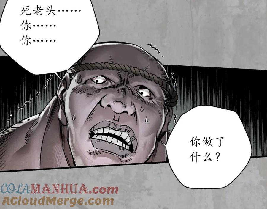藏锋行 修体之术 第41页