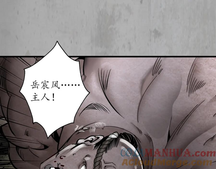 藏锋行 修体之术 第65页